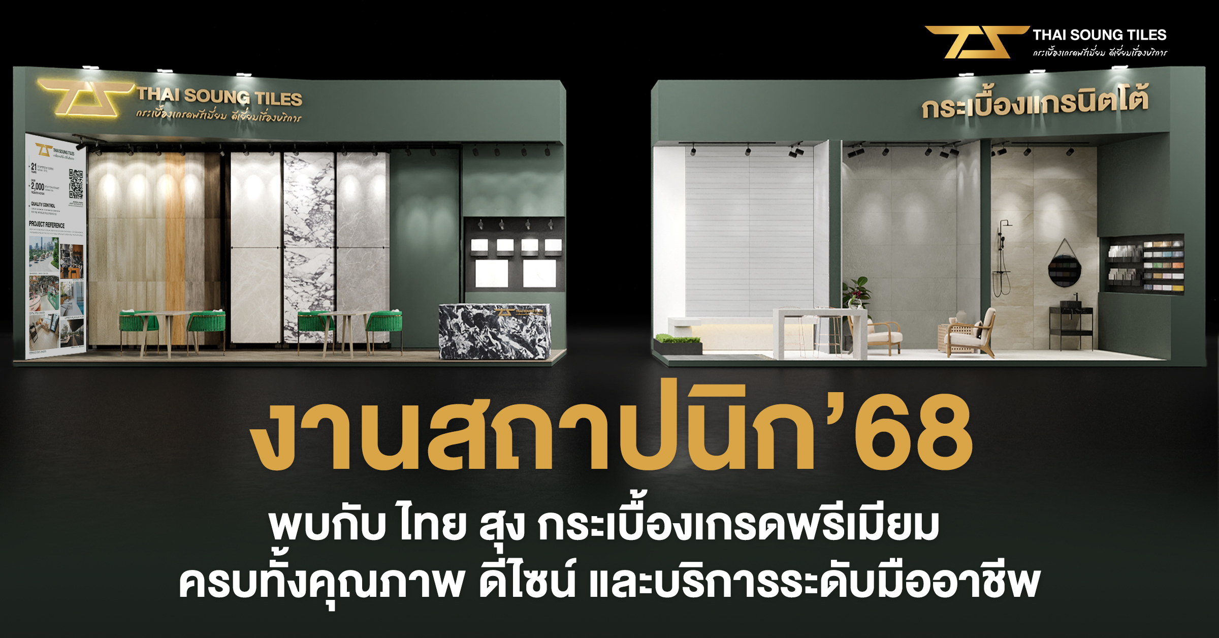 dont-miss-thai-soung-architect-expo-68